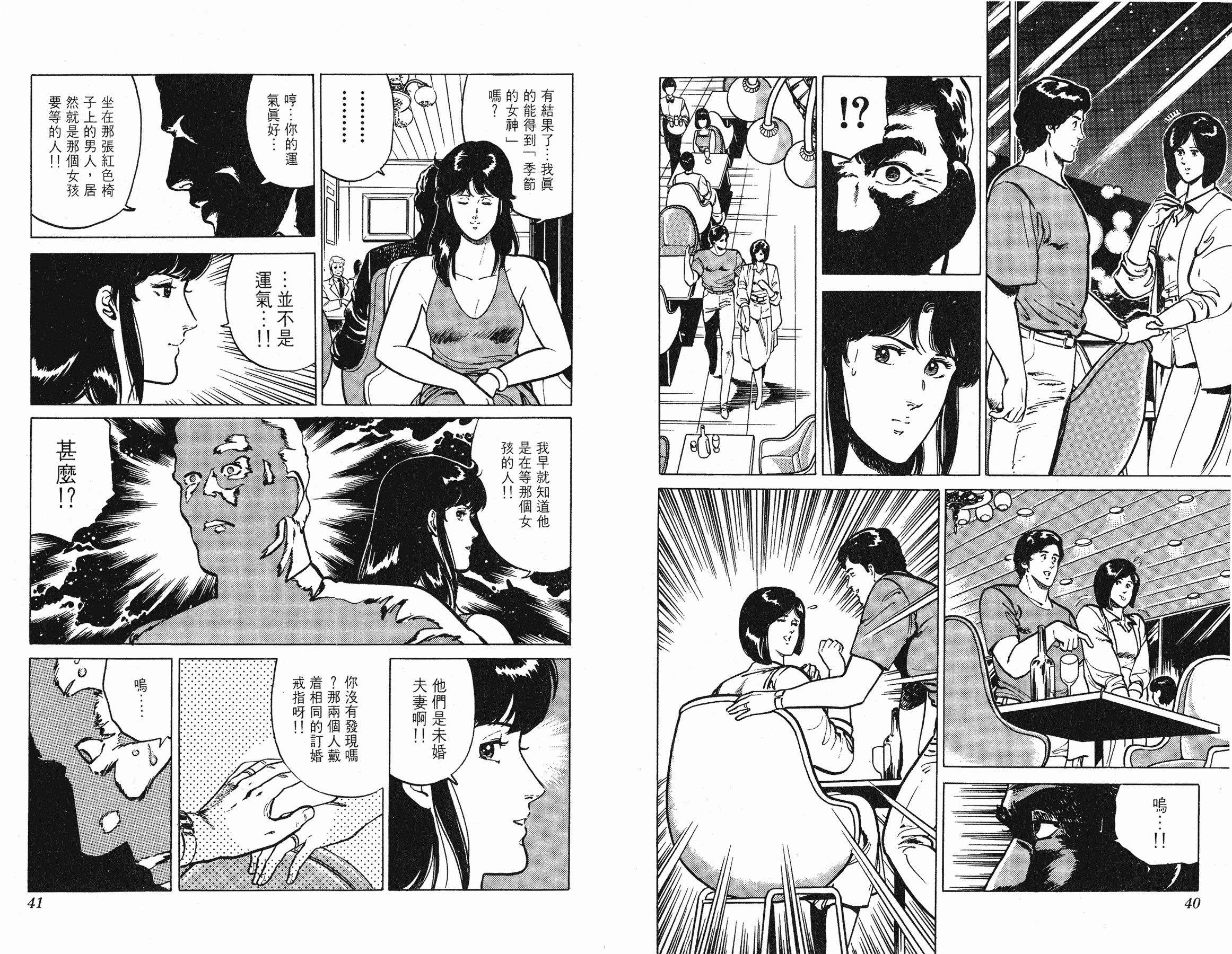 [貓之眼CAT'S.EYE][北條司][玉皇朝][C.C]Vol.1821